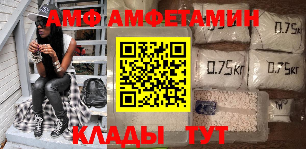 Amphetamine 98%  Амфетамин  Ульяновск  Вход с VPN 