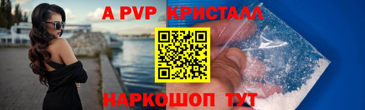 закладка  Вход с VPN  Alfa_PVP мука  Ульяновск  Альфа ПВП Crystall  Alpha-PVP кристаллы 