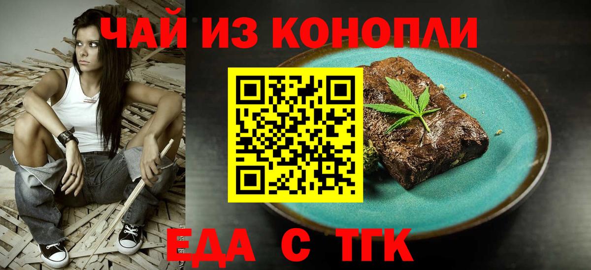 Еда ТГК марихуана Ульяновск