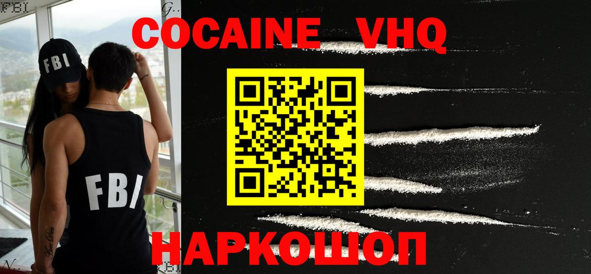 Ульяновск  COCAIN 98%  Вход с VPN  магазин  наркотиков  Cocaine Fish Scale 