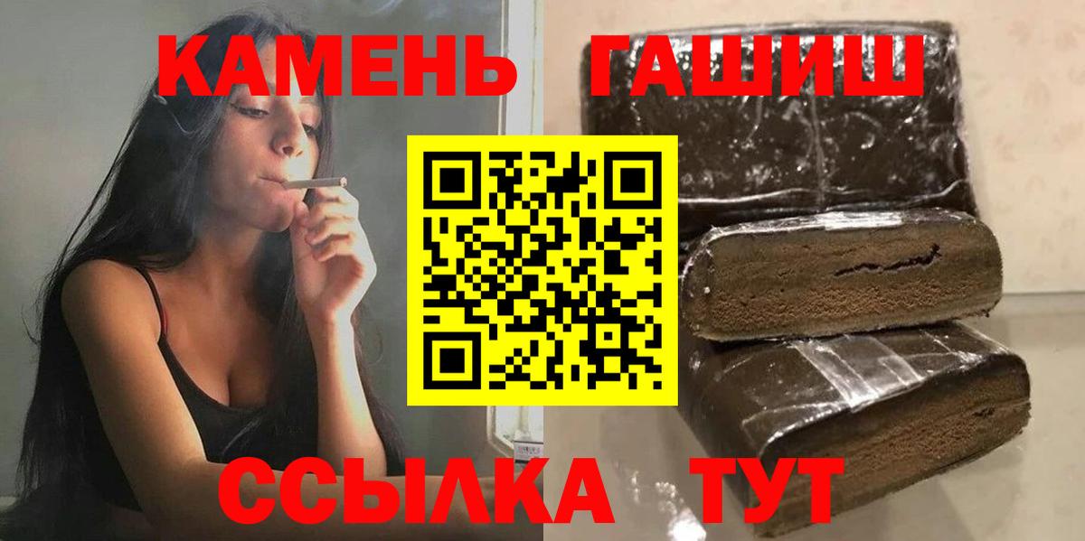 Гашиш VHQ  ГАШ  Ульяновск  ГАШИШ Ice-O-Lator  Вход с VPN 