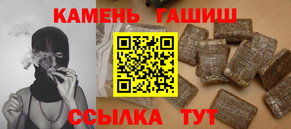 ГАШ индика сатива Ульяновск