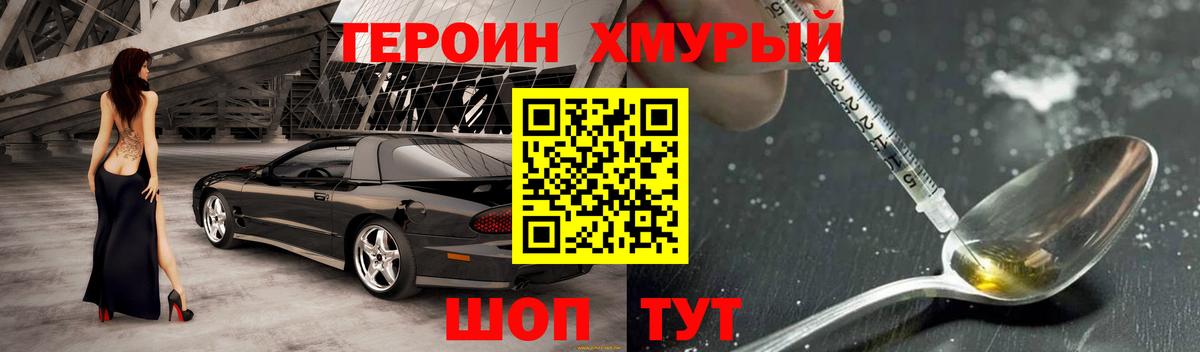 Ульяновск  ГЕРОИН гречка  ГЕРОИН  Вход с VPN 