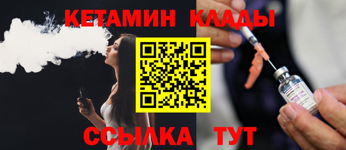 shop наркотические препараты  Вход с VPN  Ульяновск  КЕТАМИН VHQ 