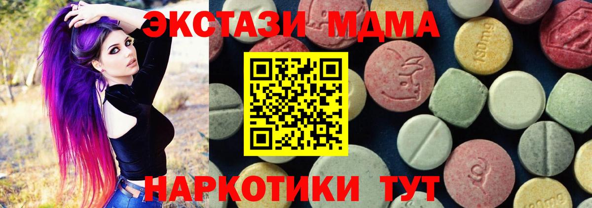 MDMA crystal Ульяновск