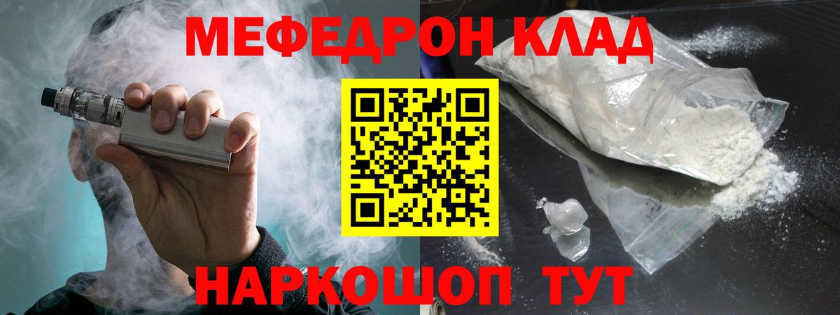 Ульяновск  МЯУ-МЯУ mephedrone  МЯУ-МЯУ  Мефедрон  Вход с VPN 