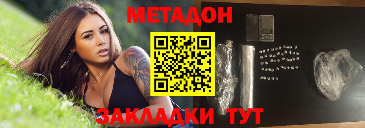 МЕТАДОН кристалл  Метадон кристалл  Ульяновск  Вход с VPN 