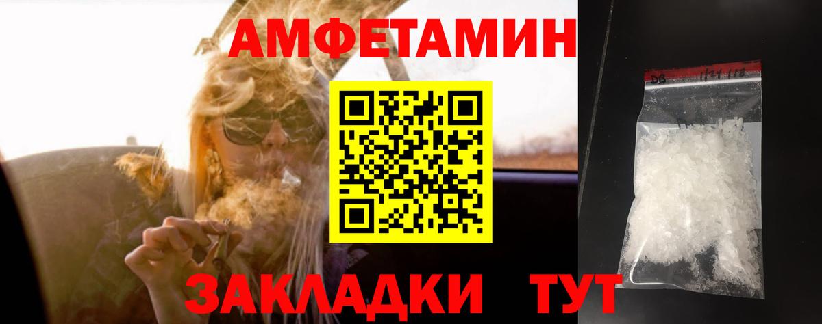 МЕТАМФЕТАМИН мет Ульяновск
