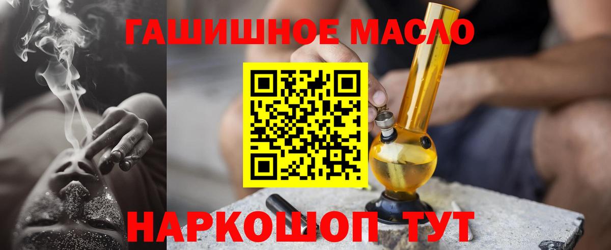 Дистиллят ТГК гашишное масло  Вход с VPN  Ульяновск  ТГК гашишное масло 